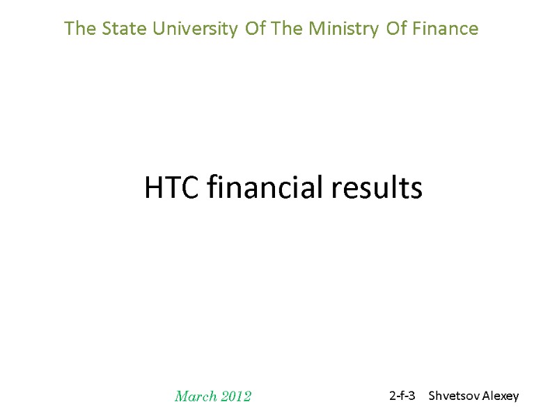 HTC financial results The State University Of The Ministry Of Finance March 2012 2-f-3